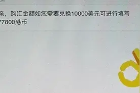 及时制止！杭州女子瞬间吓懵：我的670多万……警方提醒：涉及资金交易务必警惕图片