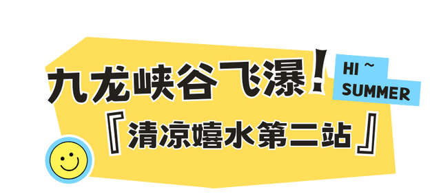 暑假余额告急！学生免门票游白云山，解锁夏日清凉狂欢模式～