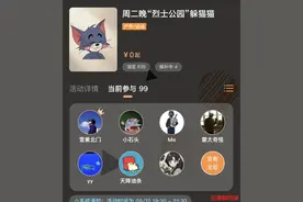 离开电脑去户外，“躲猫猫”成年轻人游戏新宠图片