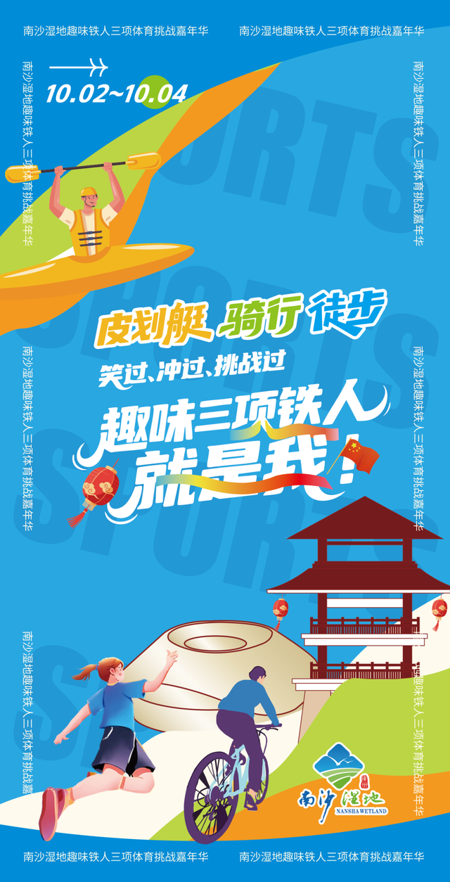 用鲜味填满假期！鳗鱼文化节将在南沙湿地景区举行