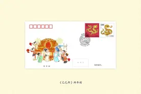 2025蛇年《乙巳年》拜年封发行 中国集邮用传统艺术点亮新春图片