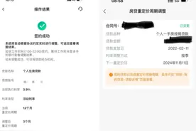 中行、交行率先落地！已有人房贷重定价周期变为三个月，手机银行即可迅速操作图片