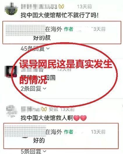2人摆拍“女子嫁到外国贫民窟”被罚