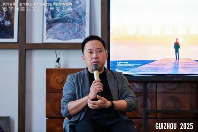 [第一届文旅主理人]文旅融合、无界共生，非标商业圆桌论坛在贵阳举行
