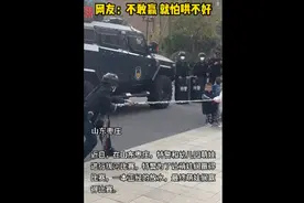 特警与萌娃拔河演技炸裂 网友：不敢赢 就怕哄不好图片