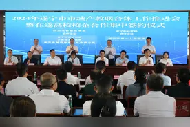 遂宁：5所高校与12家企事业单位集中签约 推动产教深度融合图片