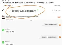 多位消费者投诉阿里巴巴1688，货没收到，店咋就没了图片