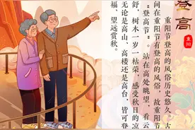 网络中国节·重阳丨重阳节的这些习俗你知道吗图片