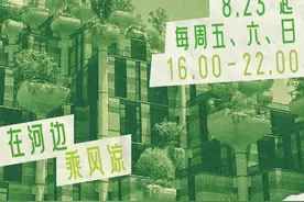 千树有喜“市”，森林里集市3.0回归！更有许昕Xuperman趣味乒乓赛图片