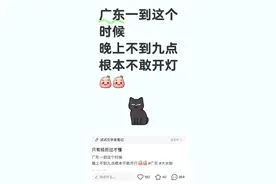 广东人赶紧关窗！专家提醒→图片