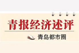 青报经济述评 | 青岛都市圈：越来越像一座城图片