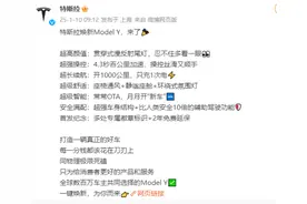 26.35万元起，特斯拉 Model Y 焕新版上市图片