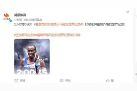 2小时35秒！基普图姆打破男子马拉松世界纪录图片
