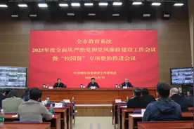 烟台召开全市教育系统2025年度全面从严治党和党风廉政建设工作会议暨“校园餐”专项整治推进会议图片