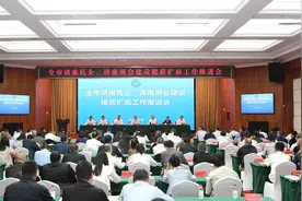 注入“廉动力” ！《民营企业合规建设和廉洁风险防控指引》发布图片