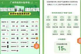 投影仪、净水器、洗碗机均能享受国家补贴 京东11.11补上加补带动家电消费热潮图片