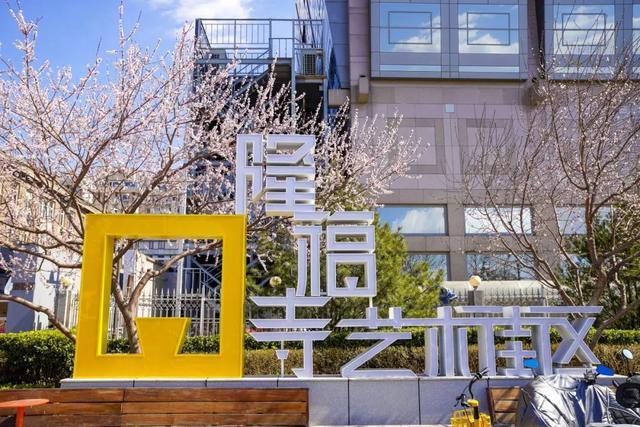 京彩夏日·北京范儿｜必须人手一份的北京潮流街区点位图，跟着逛遍北京时尚潮流街区！