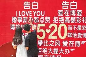 让彩礼习俗 回归“礼”性图片