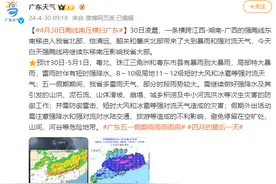 深圳机场启动首次大面积航延橙色预警！铁路部分区间封锁！图片