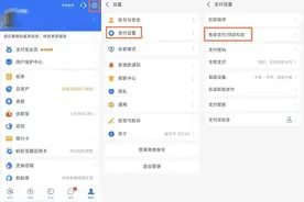 关闭自动续费，仍然被扣费了？揭秘会员续费的层层套路图片