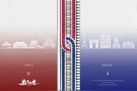 李时珍数字艺术IP闪耀巴黎图片