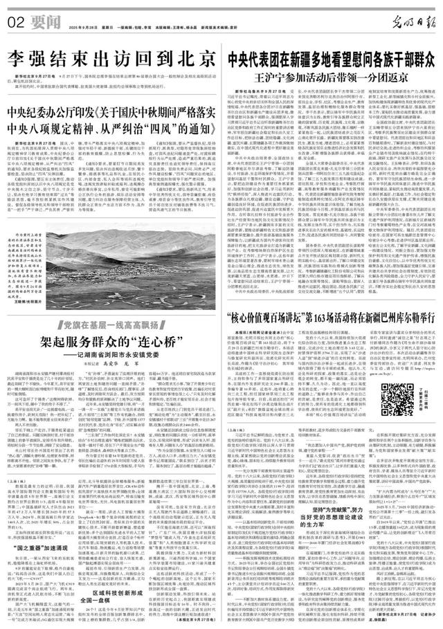 “核心价值观百场讲坛”第163场活动将在新疆巴州库尔勒举行