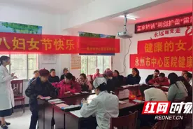永州市直卫健系统各单位开展庆祝“三八”国际妇女节活动图片