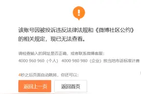 “吃瓜少女张小寒”账号被封，半月前曾爆料赵丽颖新恋情，微博：被投诉违反法律法规图片