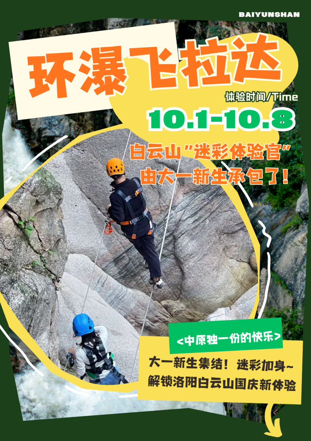 国庆出游白云山不踩坑、不迷路、超详细，这篇就够了！