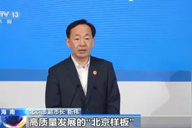 博鳌亚洲论坛全球健康论坛2025年会议将于7月在北京举行图片