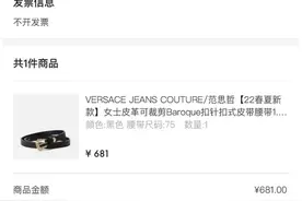 寺库网买的皮带没收到货 申请退款两年没到账图片