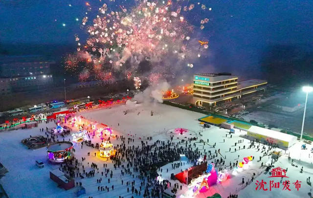 冰雪欢乐谷在新民盛大启幕！沈阳冬日打卡地上新