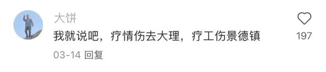 第一批去景德镇躺平的中产，已经「卷疯了」