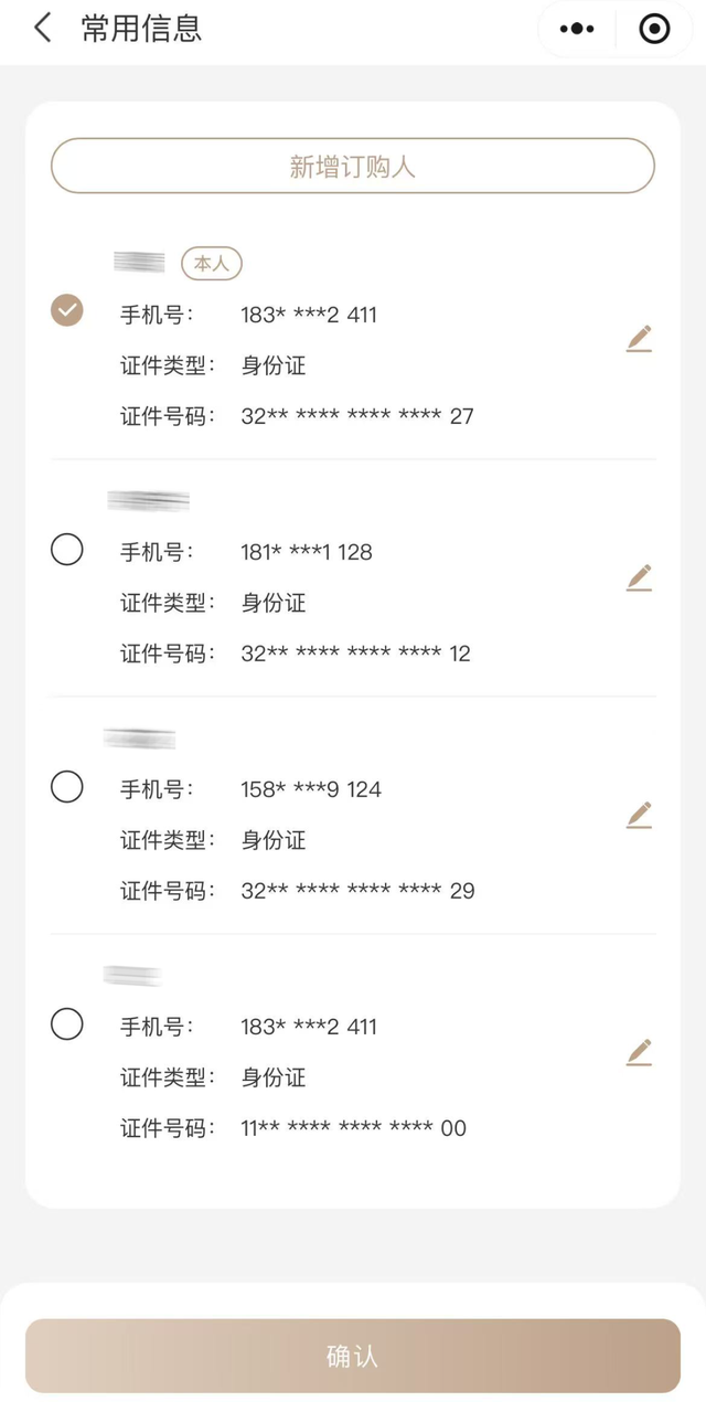 马上开始！无锡著名景区 免票！