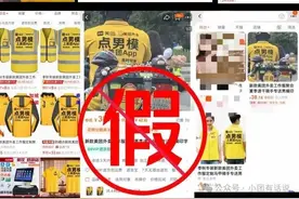 美团就“擦边骑手服”发声明图片