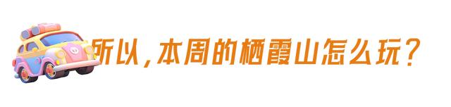 栖霞山红叶实拍+周末活动,不信你不动心!