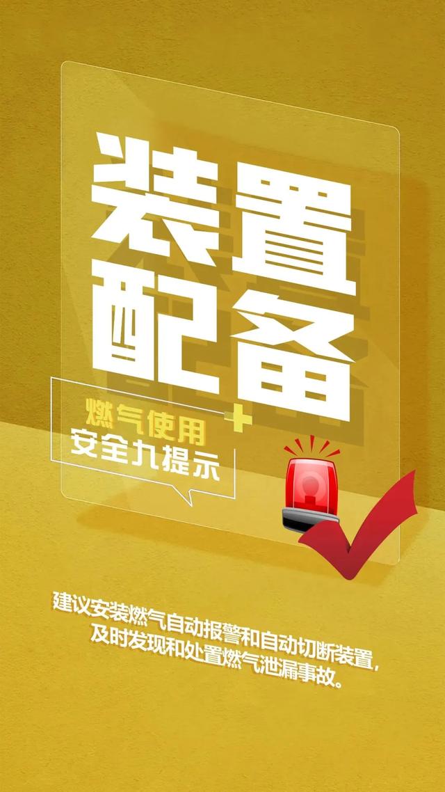 致7死27伤！燕郊地铁项目爆燃事故调查报告公布，76人被问责！