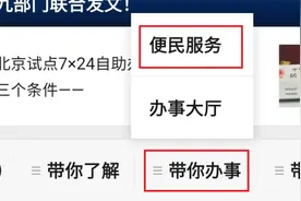 在北京购买家电 如何领取和使用政府补贴？一文教你搞定！图片