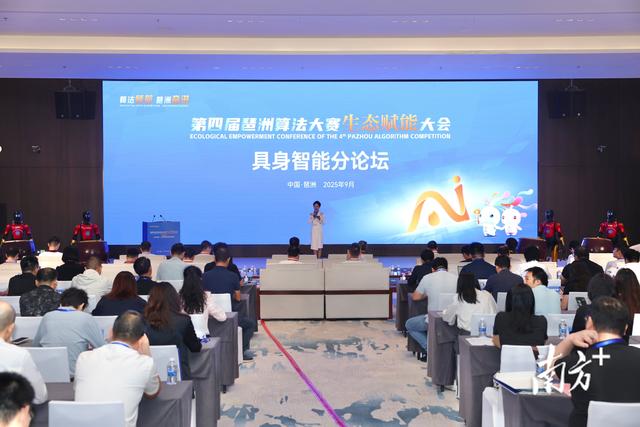 从智体融合到应用创新，具身智能如何发展？｜世界算法看琶洲