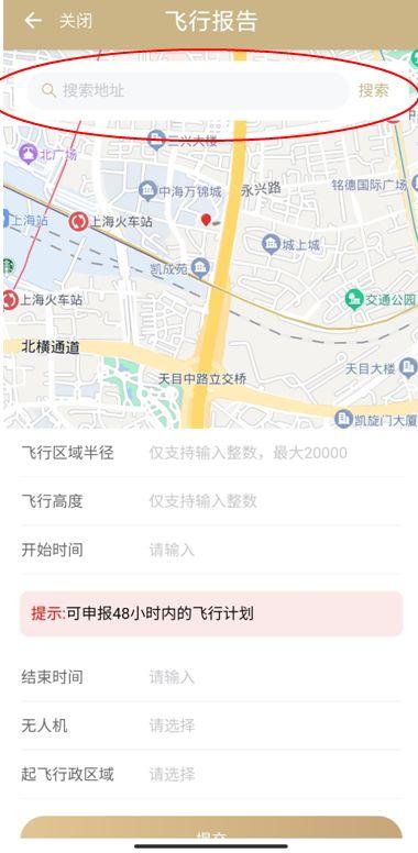 上海警方：3人违反《无人驾驶航空器飞行管理暂行条例》被处罚，最大61岁
