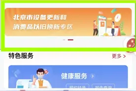 今起买手机有补贴！怎么买更划算？旧的咋处理？图片