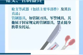 不能登机的东西可先寄存机场图片