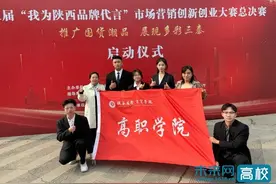 陕西国际商贸学院学子在第三届“我为陕西品牌代言”市场营销创新创业大赛中斩获佳绩图片