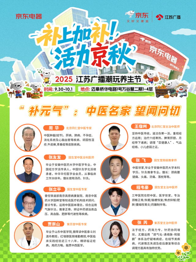 江苏广播“潮”会玩！带你过个不一样的十一长假！