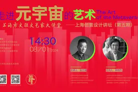 随金江波走进元宇宙的艺术图片
