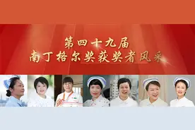 每日一词∣南丁格尔奖 Florence Nightingale Award图片