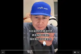 网友请大冰资助“帮助失足少女基金会”？民政局：未查询到该组织登记信息图片