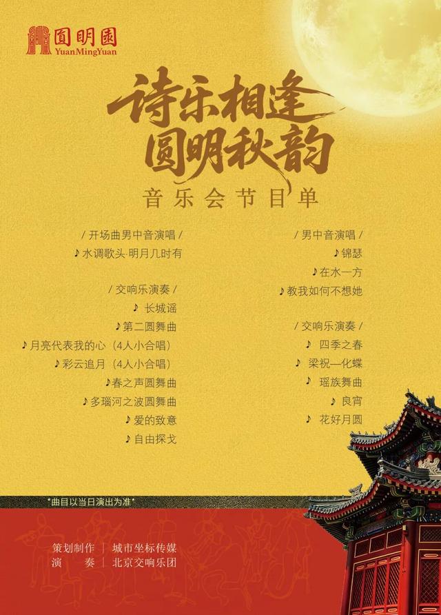 活动预约| 国庆中秋佳节专场活动即将启幕