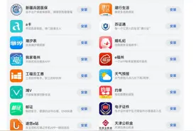 鸿蒙原生版湘易办、爱山东已上架，推动地方政务服务体验升级图片