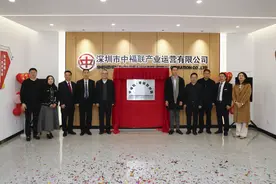 老家属区变新产业园 中福联·零碳数创园正式开园图片